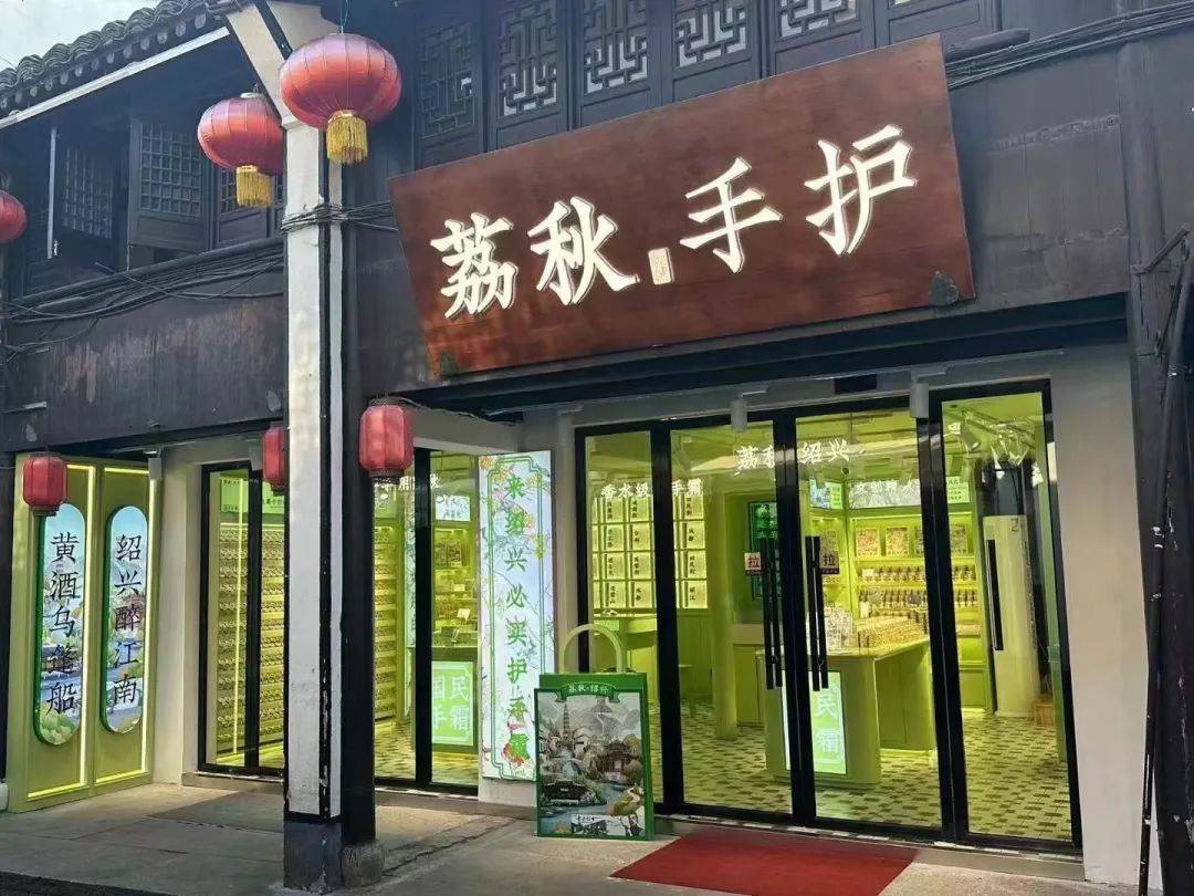 开店文旅场景的“隐秘生意”OG真人游戏护手霜扎进景区(图7)